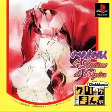 Click Manga - Opera-za no Kaijin (JP)-PlayStation